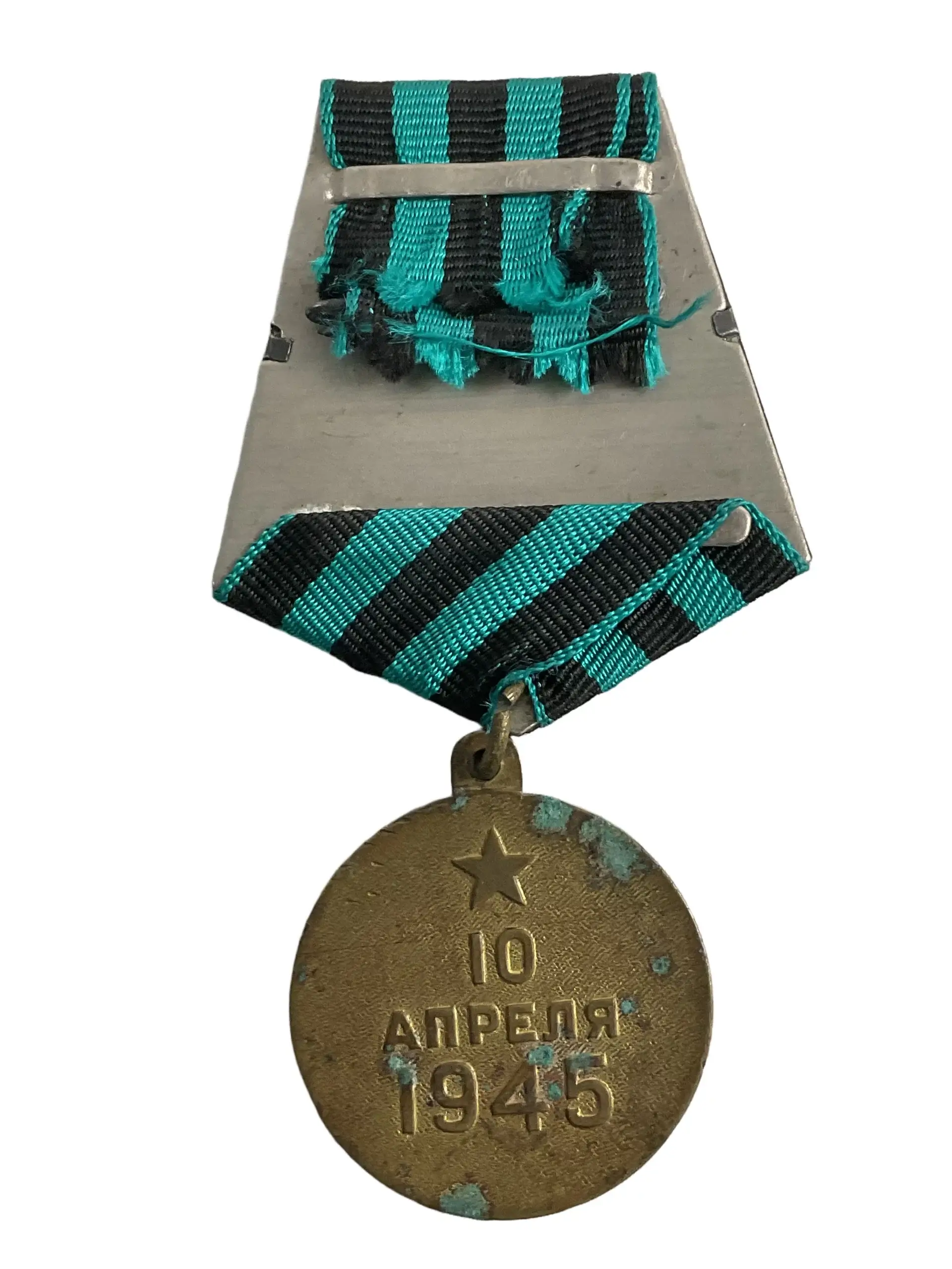 WW2 Russian Soviet For the Capture of Konigsberg Full Size Medal WW2 Russian Soviet For the Capture of Konigsberg Full Size Medal