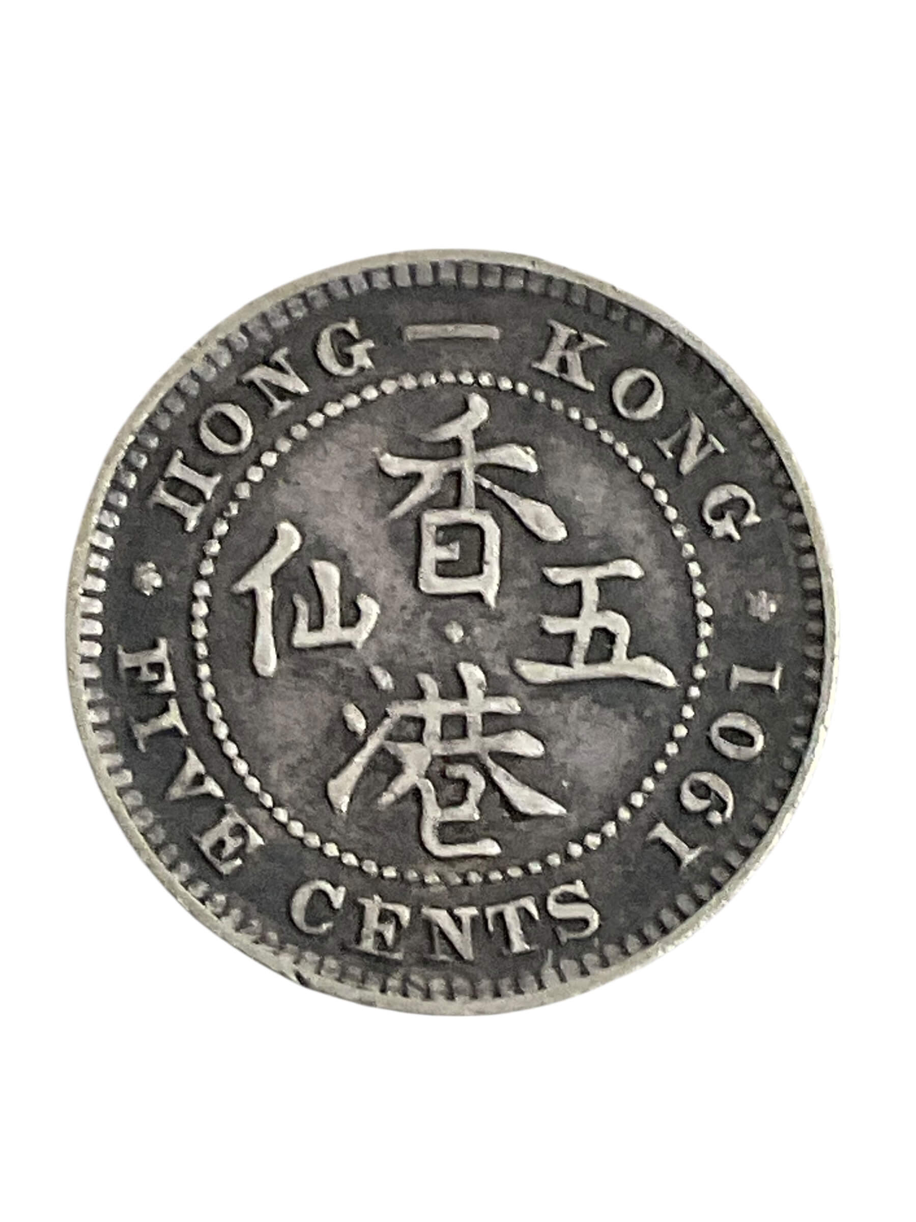 Hong Kong 5 Cents Silver Coin Dated 1901 Hong Kong 5 Cents Silver Coin Dated 1901