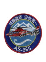 Taiwanese National Airborne Service Corps AS-365 Airbus Helicopter Patch