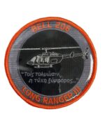 Cyprus National Guard Bell 206 Long Ranger 3 Patch