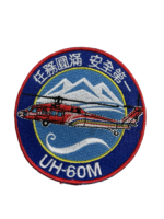 Taiwanese National Airborne Service Corps UH-60 Black Hawk Helicopter Patch
