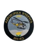 Cyprus Air Force BH-412 Air Wing Patch Cyprus Air Force BH-412 Air Wing Patch