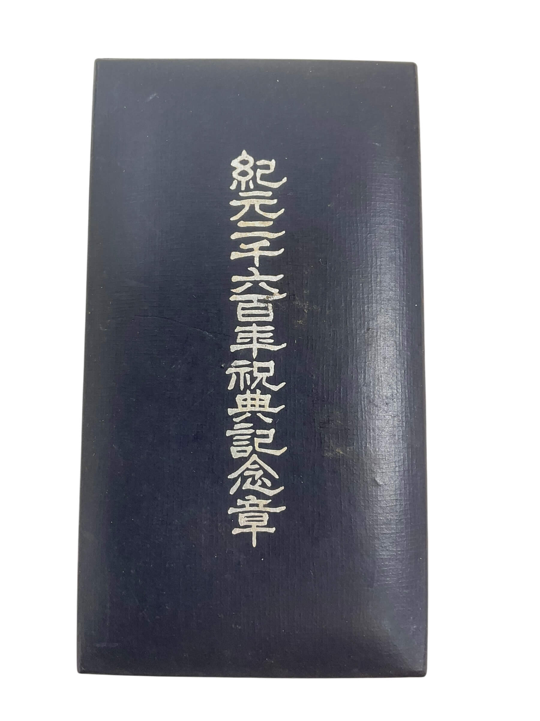 WW2 Japanese 2600th National Commemorative Medal Full Size In Case WW2 Japanese 2600th National Commemorative Medal Full Size In Case