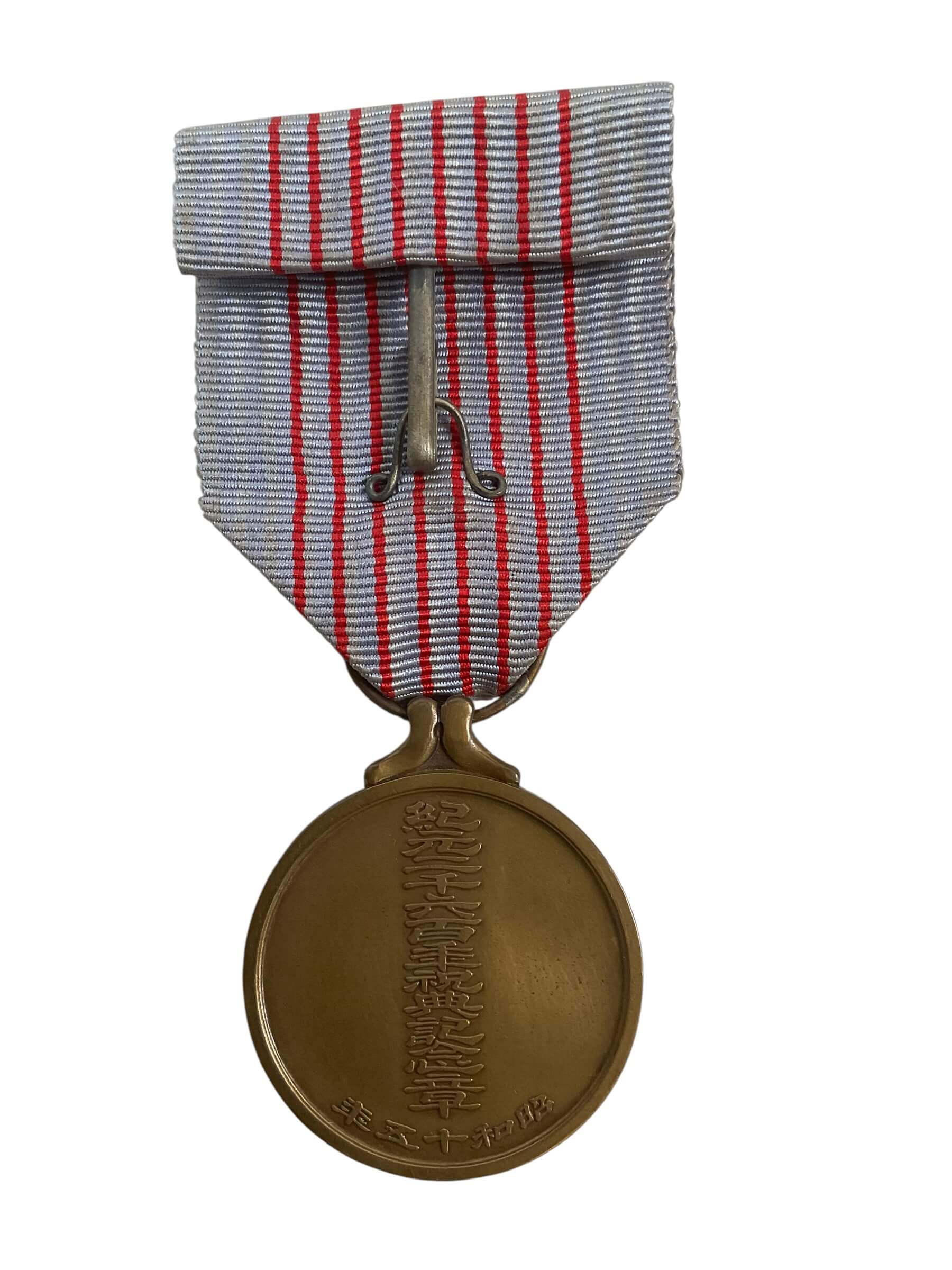 WW2 Japanese 2600th National Commemorative Medal Full Size In Case WW2 Japanese 2600th National Commemorative Medal Full Size In Case