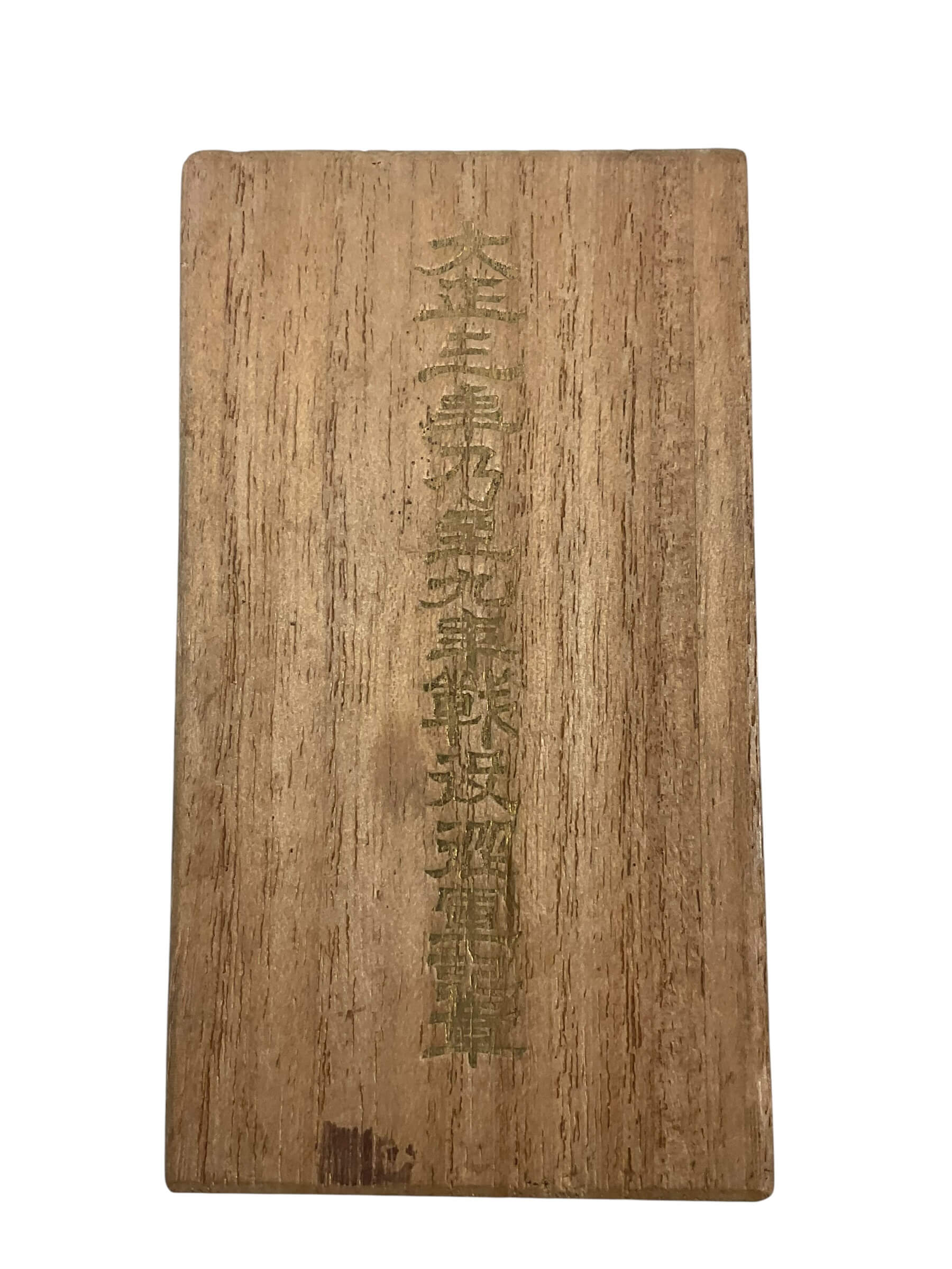 WW1 Imperial Japanese Bronze War Medal Full Size In Case WW1 Imperial Japanese Bronze War Medal Full Size In Case