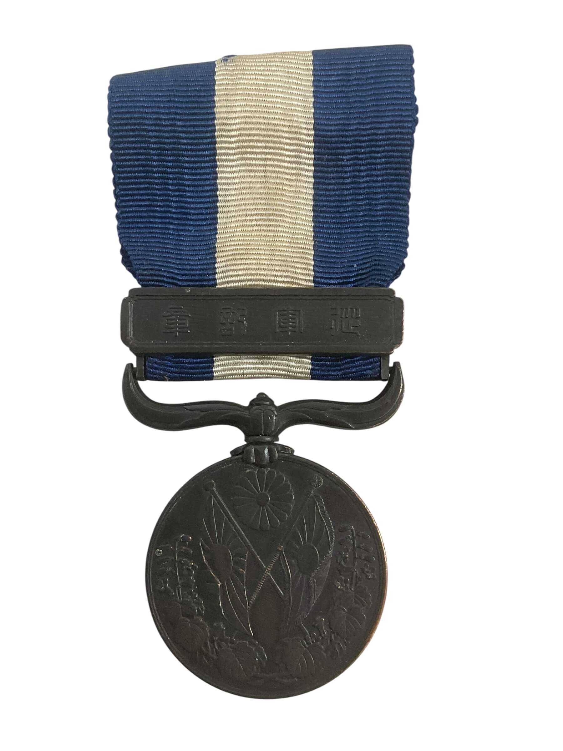WW1 Imperial Japanese Bronze War Medal Full Size In Case WW1 Imperial Japanese Bronze War Medal Full Size In Case