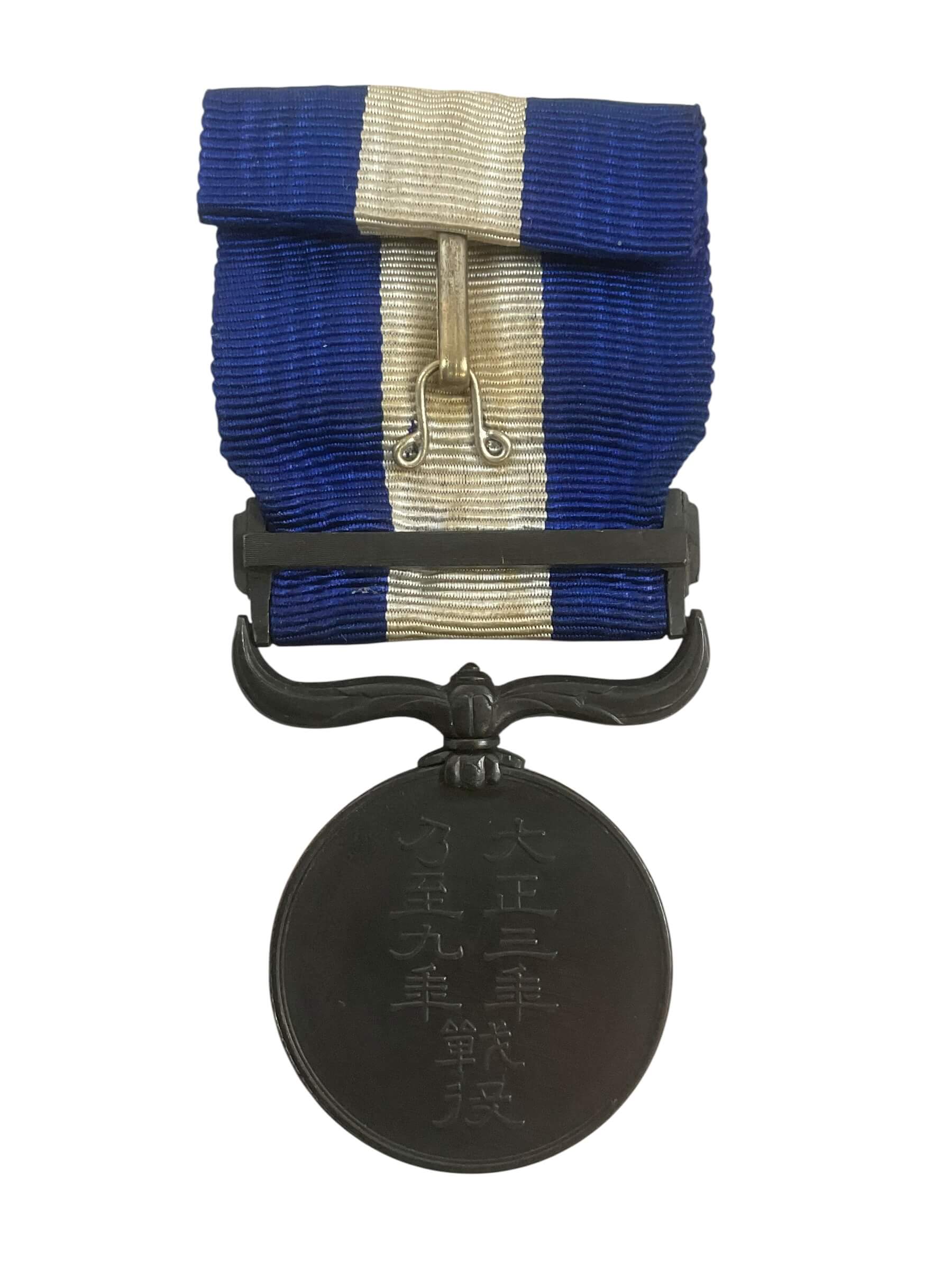 WW1 Imperial Japanese Bronze War Medal Full Size In Case WW1 Imperial Japanese Bronze War Medal Full Size In Case
