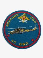 Russian Soviet 440th Separate Helicopter Regiment of Moscow Military District Patch