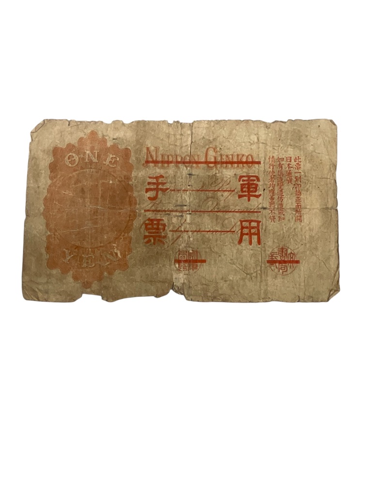 WW2 Japanese Military 1 Yen Banknote WW2 Japanese Military 1 Yen Banknote