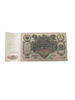 WW1 Imperial Russia Empire 100 Ruble Banknote Dated 1910 WW1 Imperial Russia Empire 100 Ruble Banknote Dated 1910