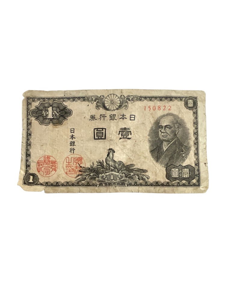 WW2 Japanese 1 Yen Banknote Dated 1946 WW2 Japanese 1 Yen Banknote Dated 1946