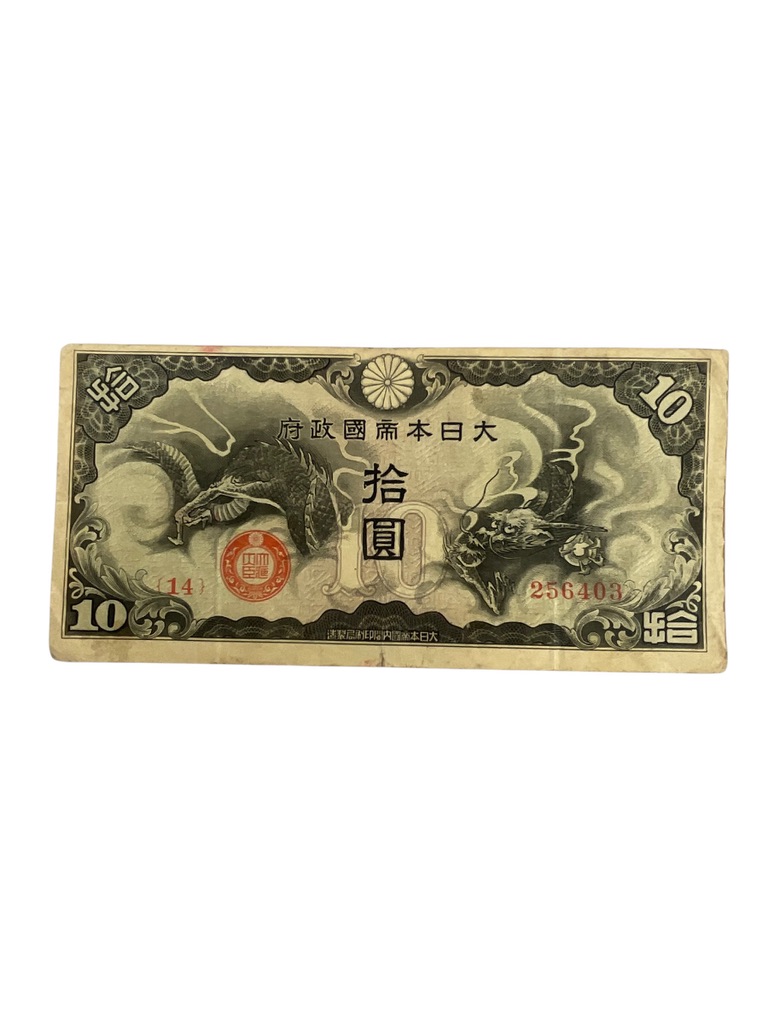 WW2 Japanese 10 Yen Military Banknote WW2 Japanese 10 Yen Military Banknote