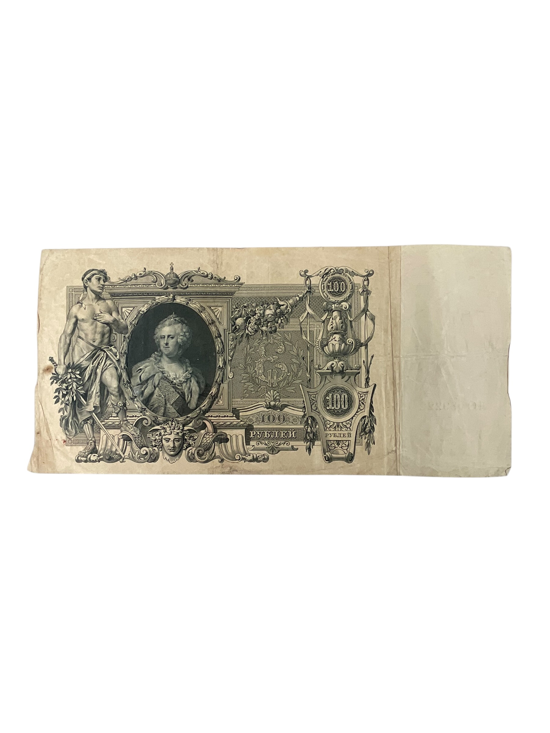 WW1 Imperial Russia Empire 100 Ruble Banknote Dated 1910 WW1 Imperial Russia Empire 100 Ruble Banknote Dated 1910