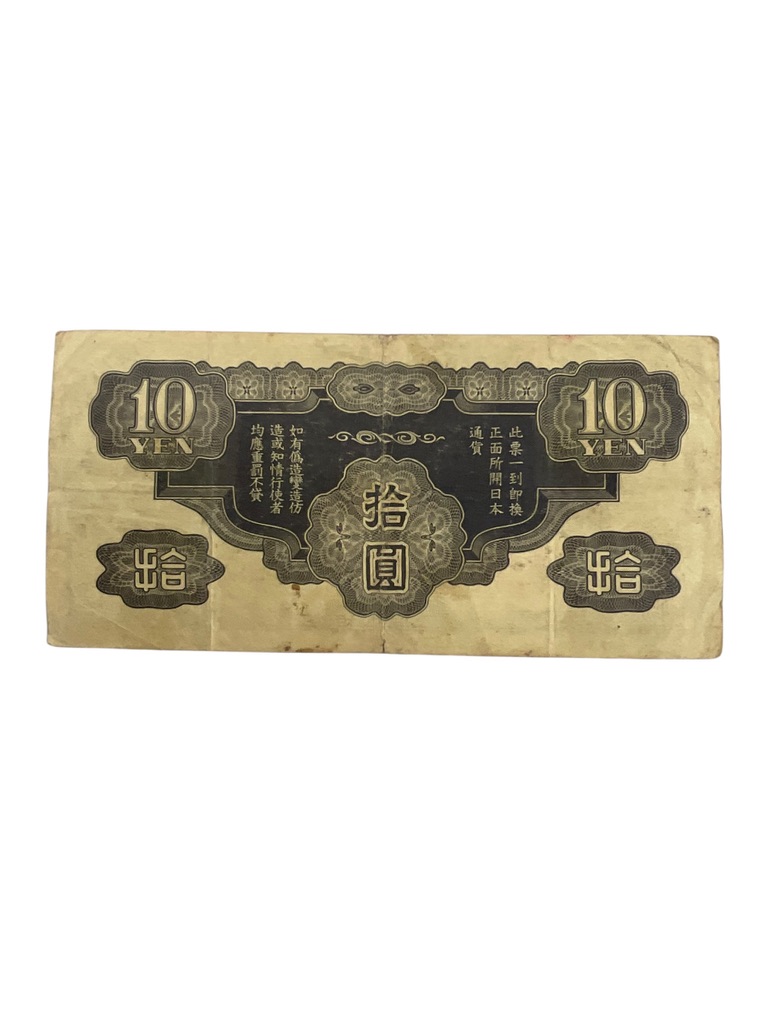 WW2 Japanese 10 Yen Military Banknote WW2 Japanese 10 Yen Military Banknote
