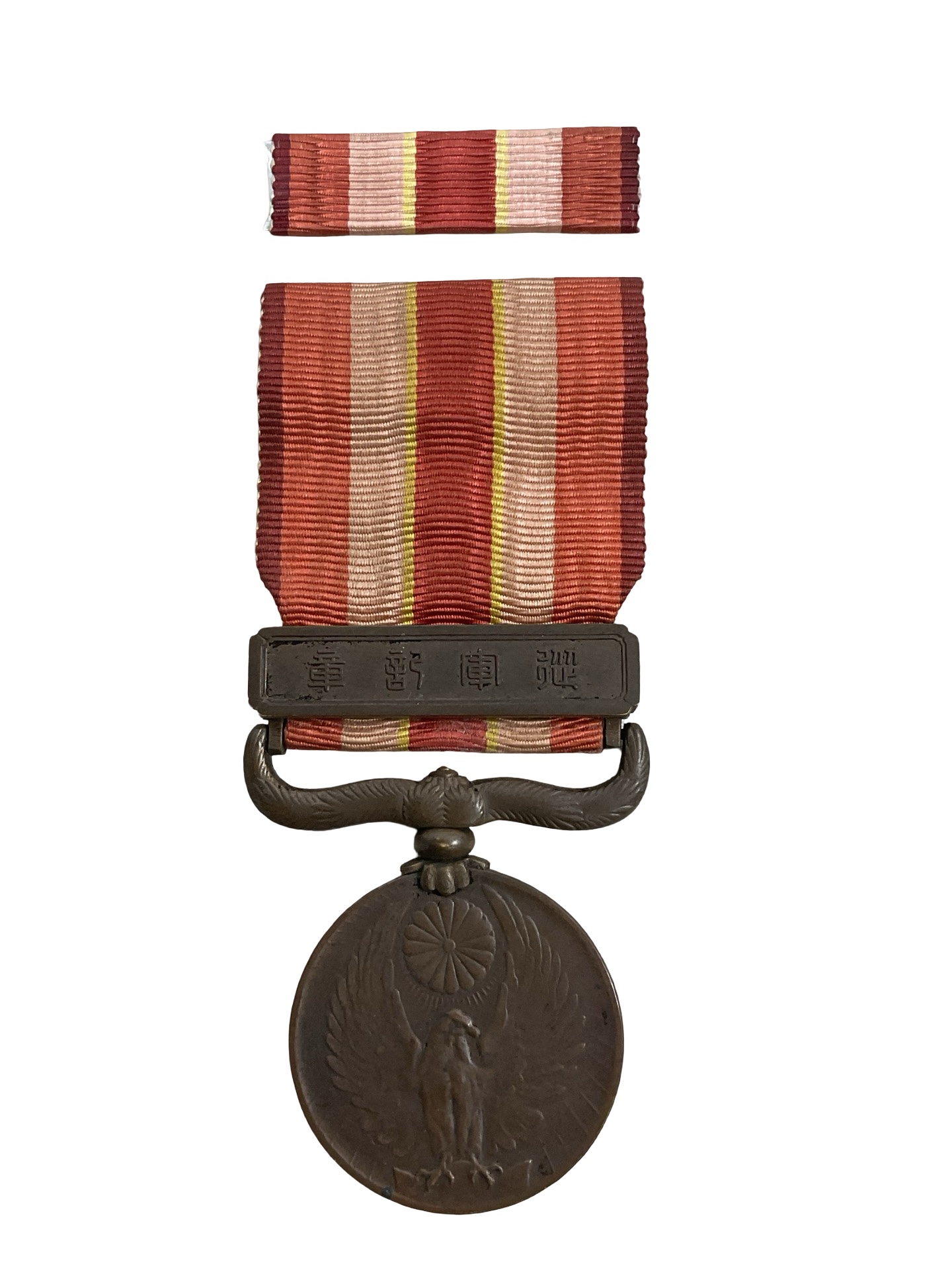 Japanese Manchurian Incident War Medal 1931-34 Full Size In Case With Medal Bar Japanese Manchurian Incident War Medal 1931-34 Full Size In Case With Medal Bar