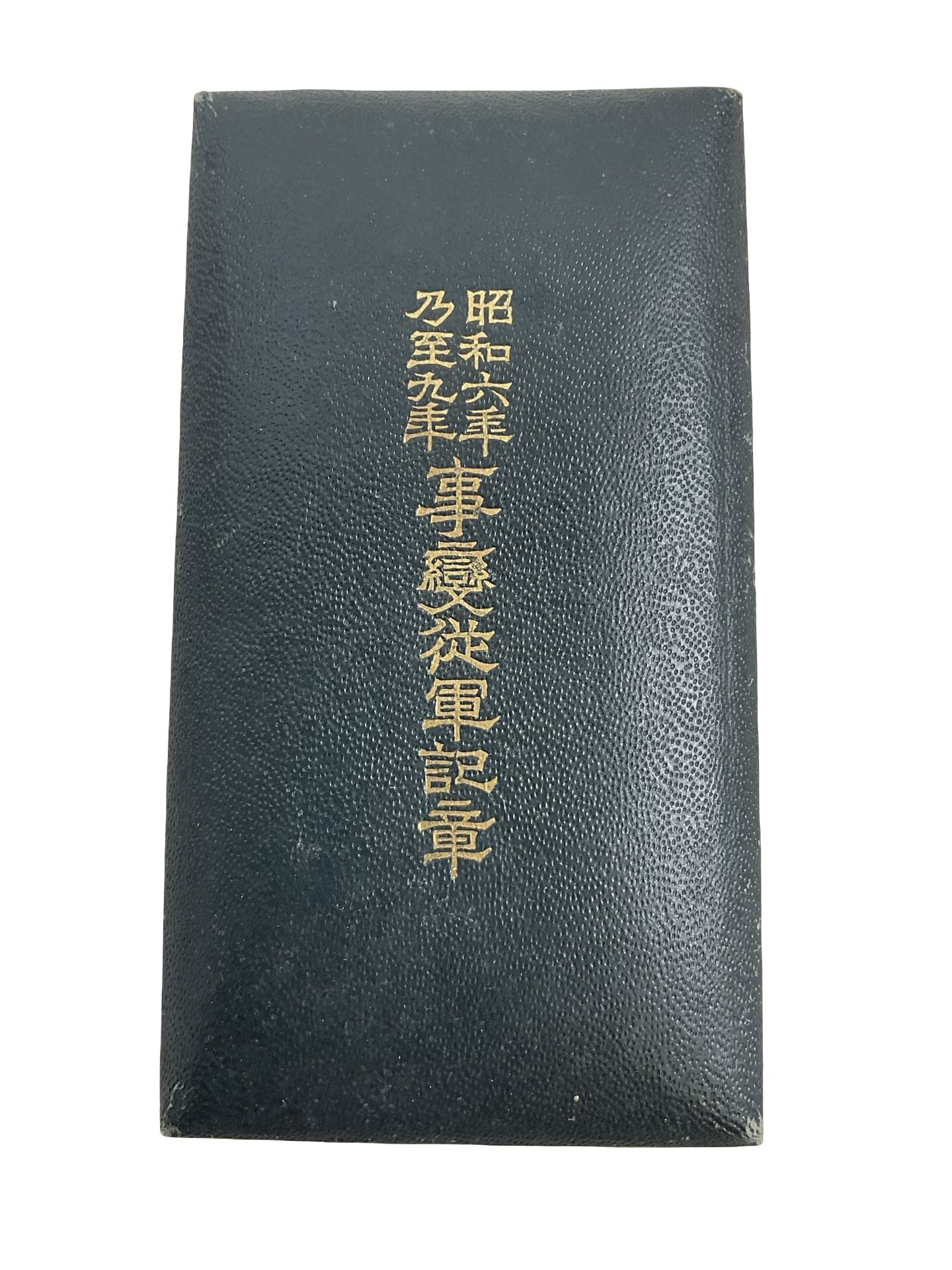 Japanese Manchurian Incident War Medal 1931-34 Full Size In Case With Medal Bar Japanese Manchurian Incident War Medal 1931-34 Full Size In Case With Medal Bar