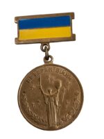 WW2 Ukrainian Veteran of War Commemorative Medal Full Size WW2 Ukrainian Veteran of War Commemorative Medal Full Size