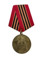 Russian Soviet 65 Years of Victory in the Great Patriotic War 1941-1945 Jubilee Medal Full Size Russian Soviet 65 Years of Victory in the Great Patriotic War 1941-1945 Jubilee Medal Full Size