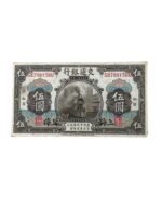 Republic of China Shanghai Branch 5 Yuan Banknote Dated Oct 1, 1914 Republic of China Shanghai Branch 5 Yuan Banknote Dated Oct 1, 1914