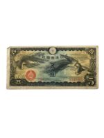 WW2 Japanese 5 Yen Banknote 1940 Series