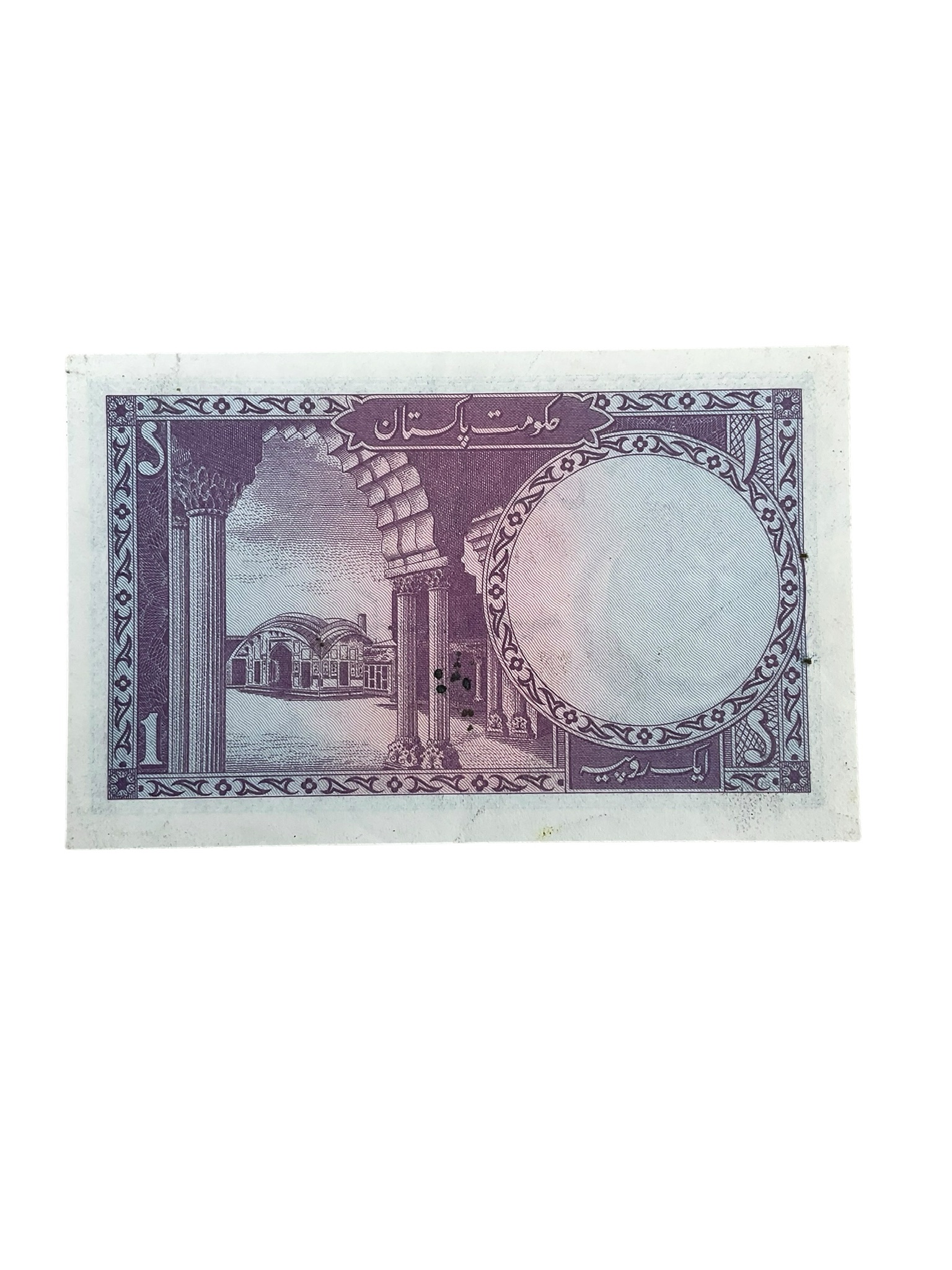 Pakistan 1 Rupee Banknote Dated 1964 Pakistan 1 Rupee Banknote Dated 1964