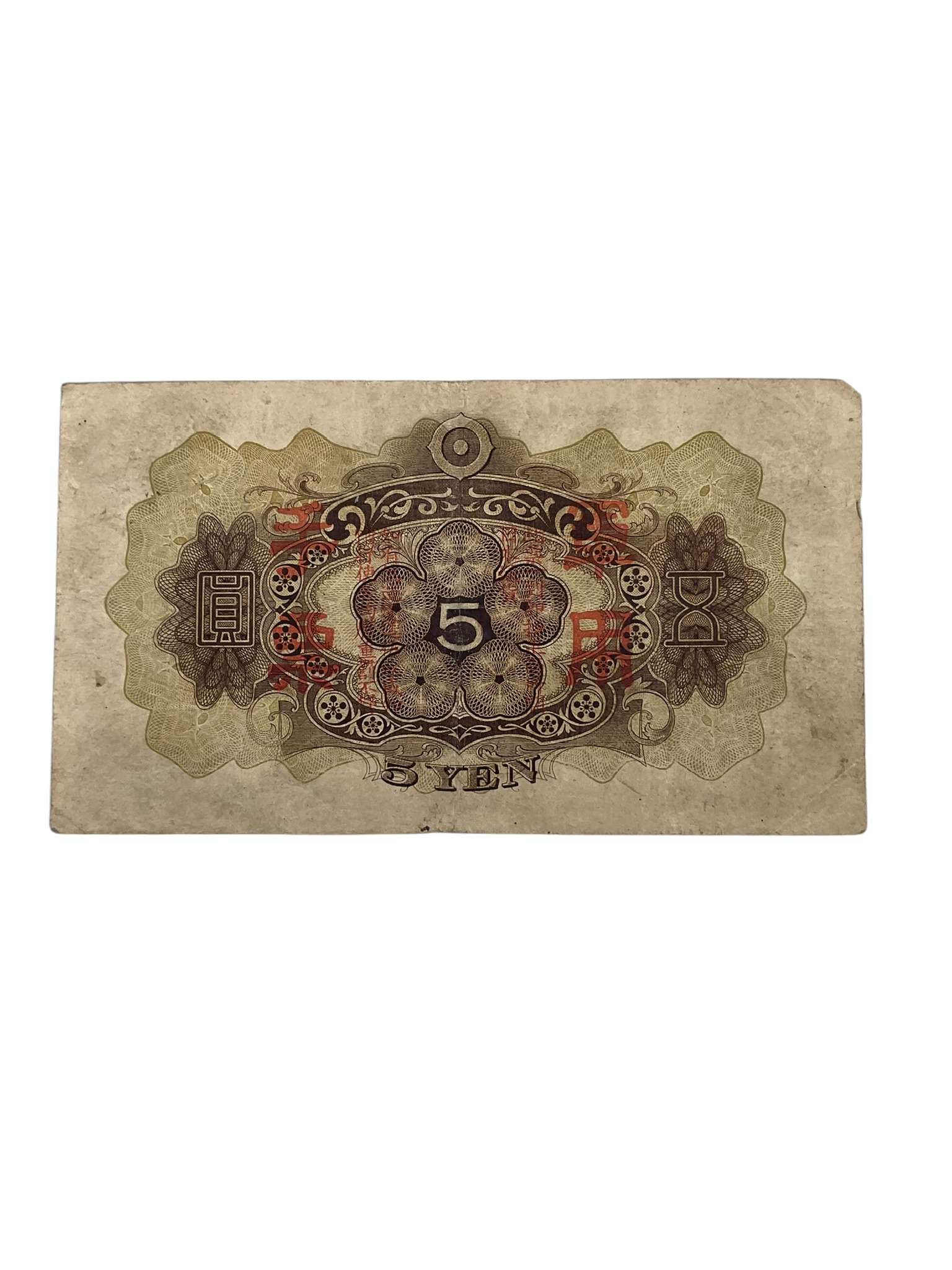 WW2 Japanese 5 Yen Banknote 1938-1940 Series WW2 Japanese 5 Yen Banknote 1938-1940 Series