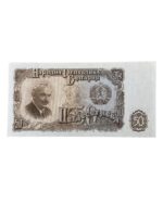 Bulgarian 50 Leva Banknote Dated 1951